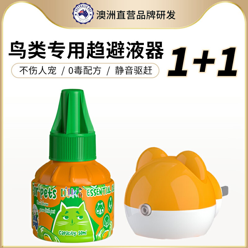 驅鳥器 防鳥器 澳洲驅鳥神器家用陽臺新款防鳥全自動高效趕鴿子專用汽車除驚嚇鳥【CM24755】