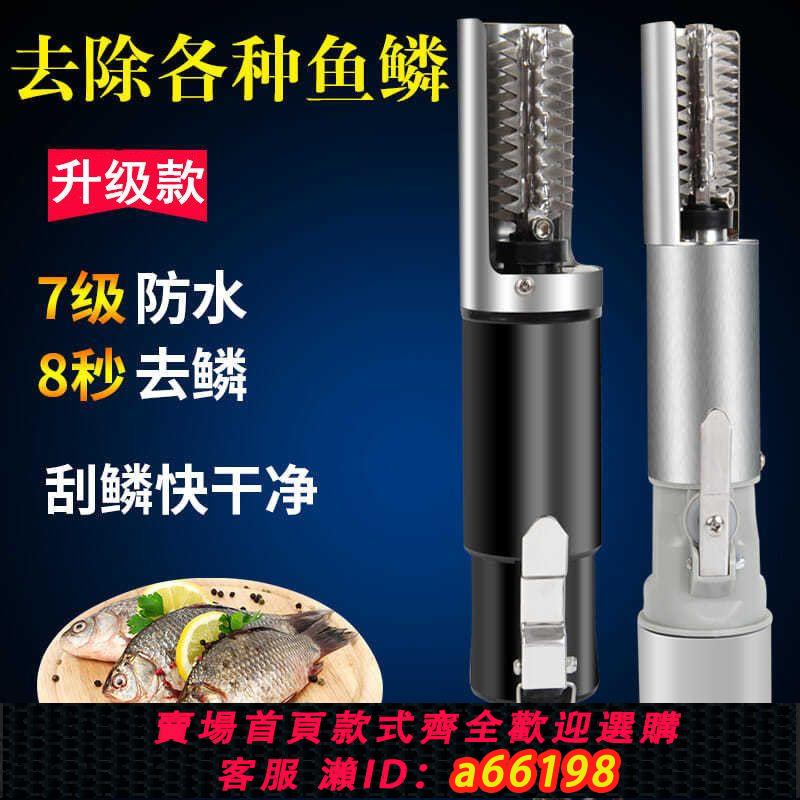 【臺灣公司 可開發票】全自動無線刮魚鱗神器電動刮魚鱗機商用殺魚打去魚鱗刨刮鱗器防水