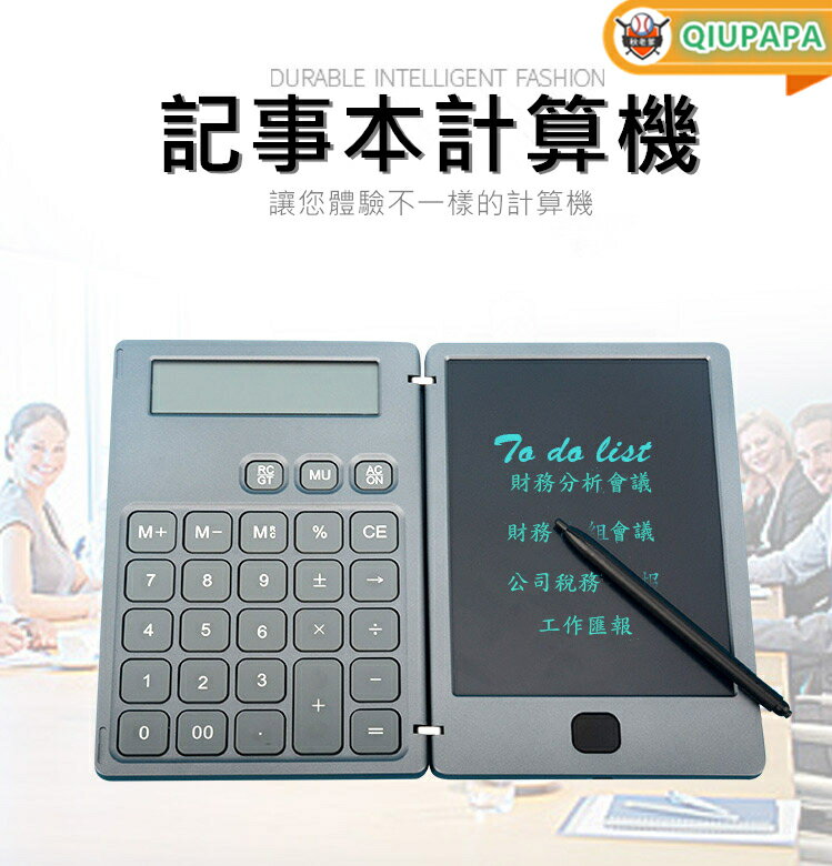 台灣現貨 QIU 手寫板 寫字板 計算機式樣 一般式樣 卡通企鵝式樣 商務液晶手寫板 繪圖板 無需電和油墨