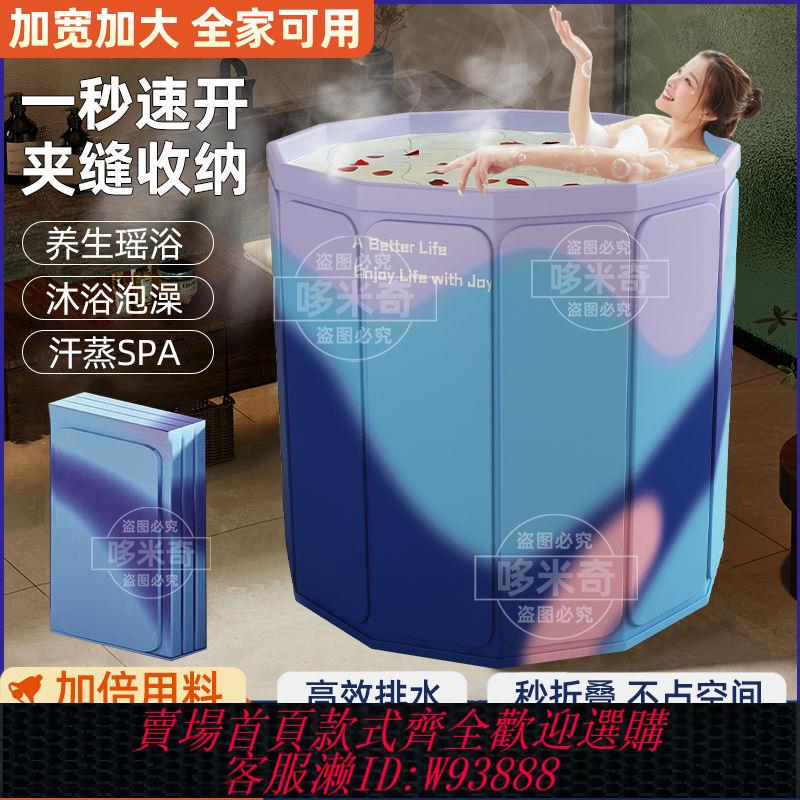 泡澡桶大人折疊泡浴桶洗澡桶兒童可坐浴盆游泳桶成人浴缸全身浴桶