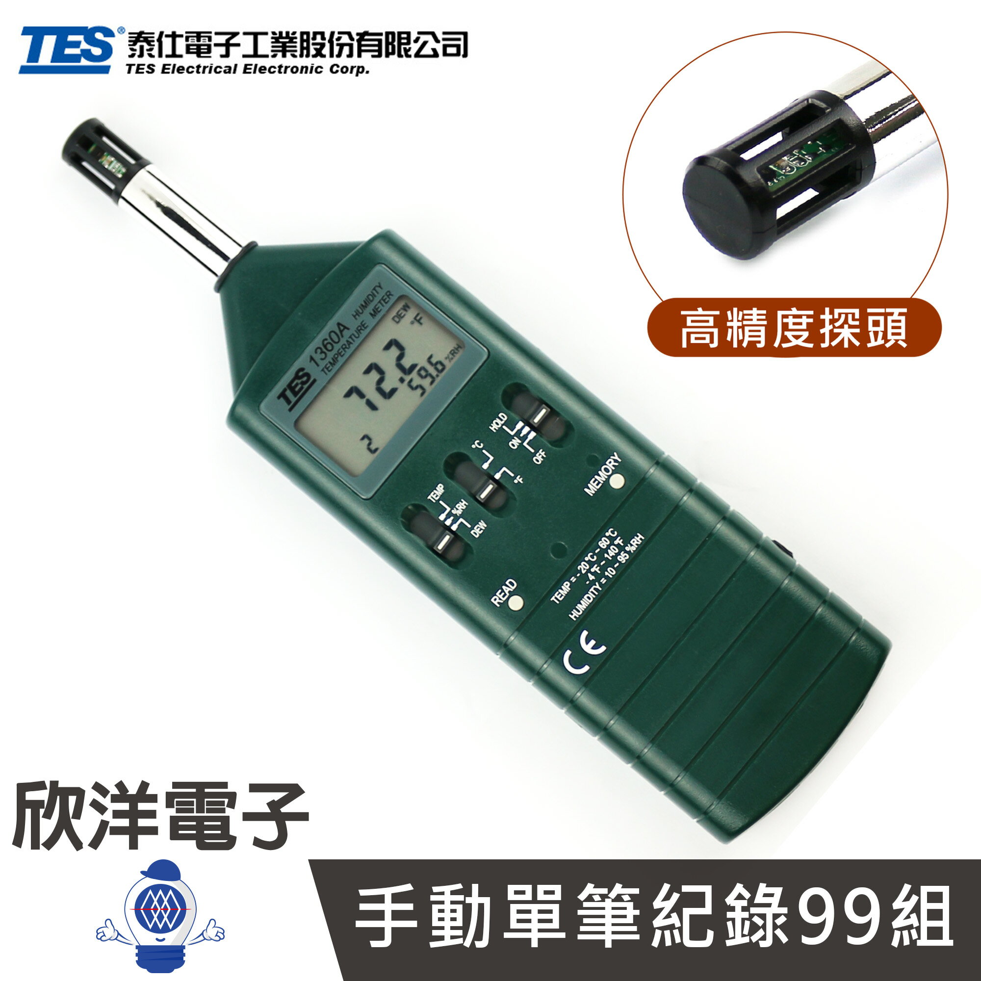 ※ 欣洋電子 ※ TES 泰仕 數字溫濕度計 贈收納盒+9V電池1入 (TES-1360A) 臺灣溫濕度計 溫濕度測試儀