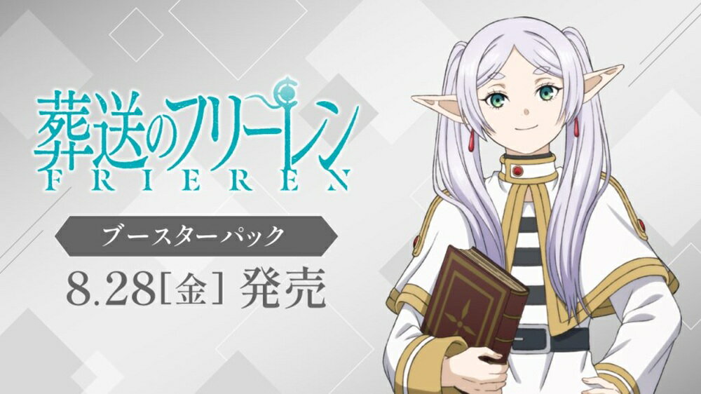 【御玩家】WS卡牌 葬送的芙莉蓮 Vol.2 補充包 代理日文版 盒裝 2