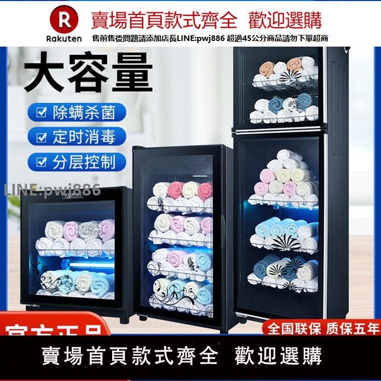 【高品質 超低價】毛巾消毒櫃紫外線美容院商用立式臺式拖鞋衣物浴巾玩具家用保潔櫃
