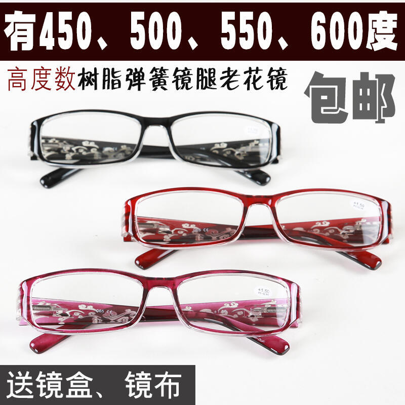 【滿額免運】老花450度500度550度600高度男女超輕時尚樹脂舒適高畫質遠視