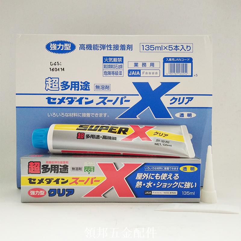 日本原裝CEMEDINE AX-041透明 施敏打硬SUPER X系列 金屬陶瓷膠[領邦五金配件]