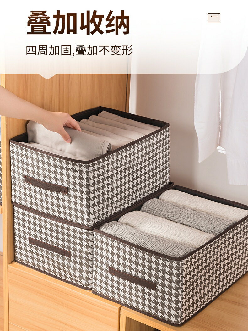 衣服收納箱千鳥格臥室收納盒家用布藝褲子整理筐折疊衣櫃分層神器