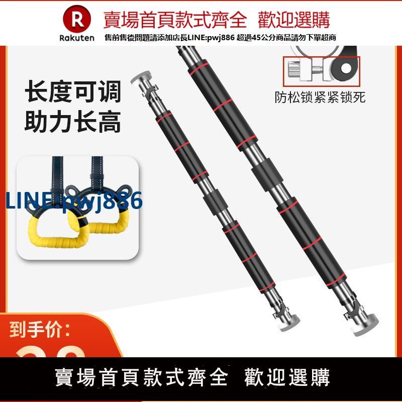 【公司貨 超低價】門上單槓家用室內引體向上器墻體單桿免打孔成人兒童吊槓健身器材【注意！訂單滿299出貨！】