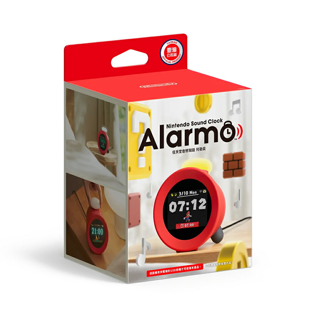 【雙11優惠★御玩家】任天堂 音響鬧鐘 Alarmo（阿勒莫）遊戲主題 時鐘 代理版 守護者音效 現貨 5