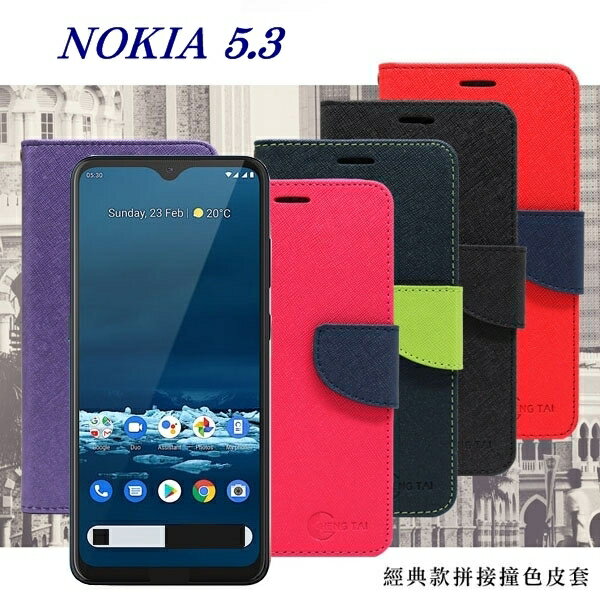 【愛瘋潮】99免運 現貨 皮套 諾基亞 Nokia 5.3 經典書本雙色磁釦側翻可站立皮套 手機殼 側掀皮套【APP下單最高22%回饋】