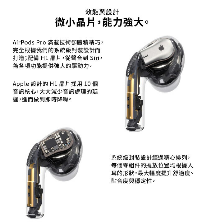 【公司貨-送充電短線】蘋果 Apple AirPods Pro 無線藍牙耳機 無線 藍牙 Siri 音樂自動播放 主動式降噪 H1晶片 5
