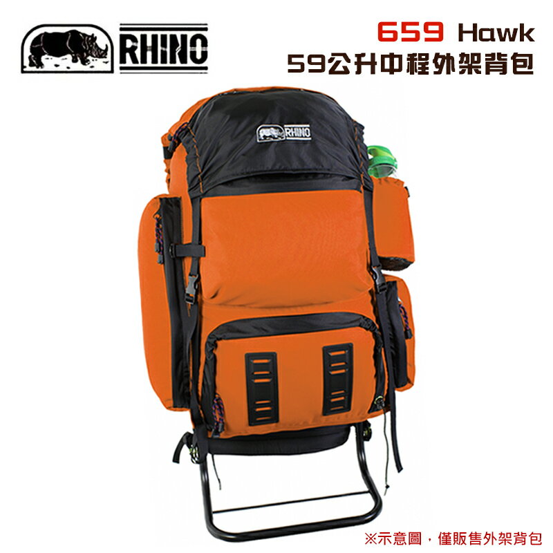 【露營趣】犀牛 RHINO 659 Hawk 59公升中程外架背包 中型鋁架 登山背包 背架 揹架 健行背包 登山 露營 野營