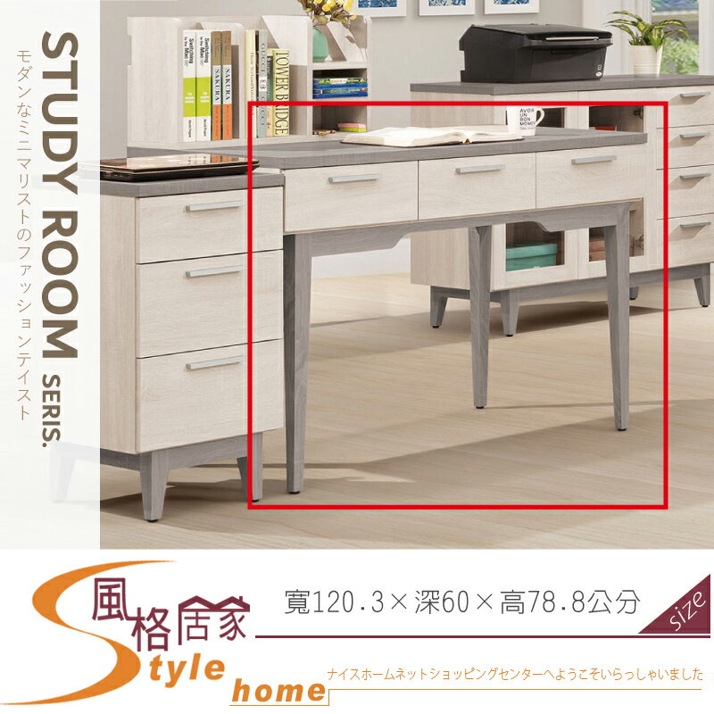 《風格居家Style》海芋4尺三抽書桌/不含桌上架 132-01-LJ