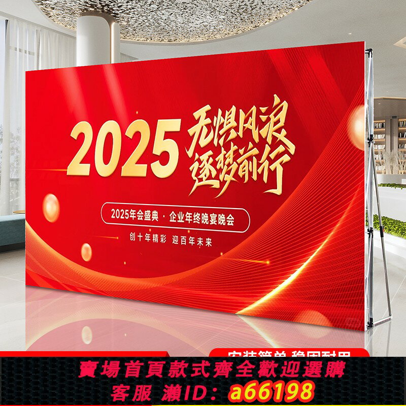 【臺灣公司 可開發票】拉網展架折疊桁架年會簽名墻展示架活動背景墻支架噴繪布海報定製
