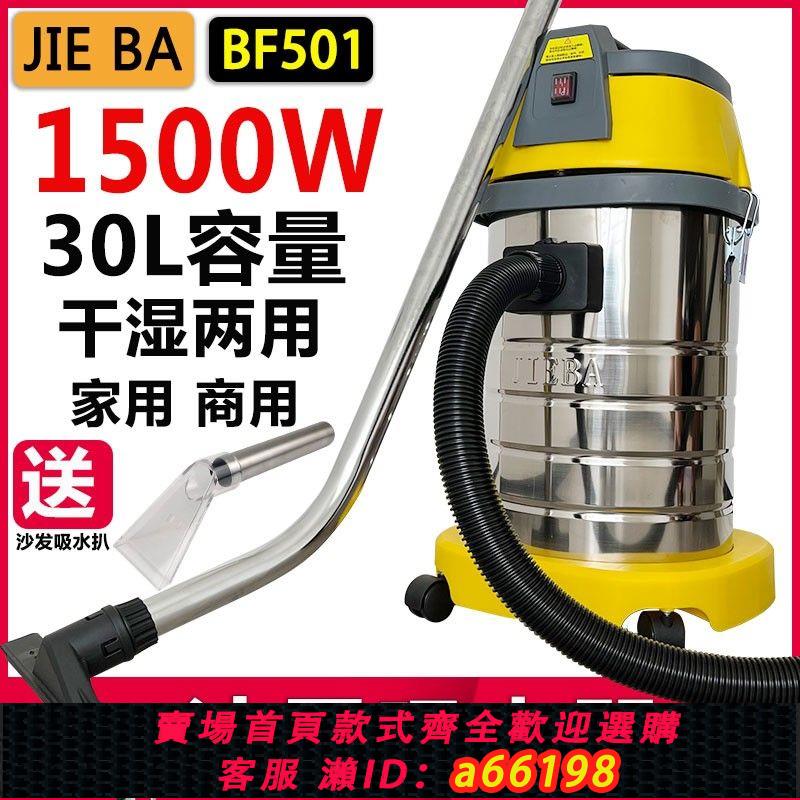 【臺灣公司 可開發票】潔霸吸塵器BF501幹濕兩用強力大功率美縫洗車家用工業桶式濾芯30L