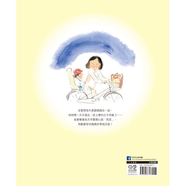 媽媽,這是給妳的禮物 7