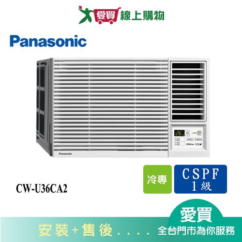 Panasonic國際4-6 坪CW-U36CA2變頻右吹窗型冷氣(預購)_含配送+安裝【愛買】