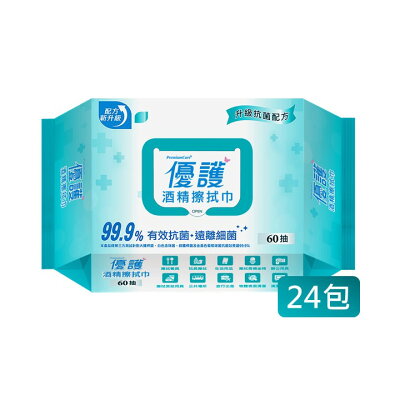 優護 酒精擦拭巾(60抽/24包/箱) 【杏一】