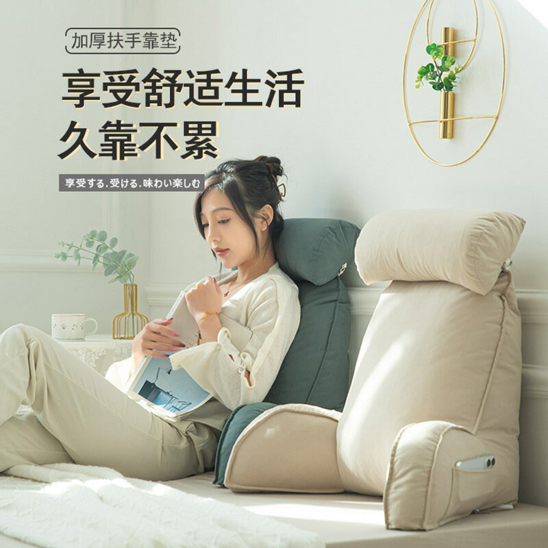 快速出貨 公司貨 床頭軟包大靠背墊床上靠枕護頸靠墊抱枕宿舍學生沙發護腰枕頭餵奶