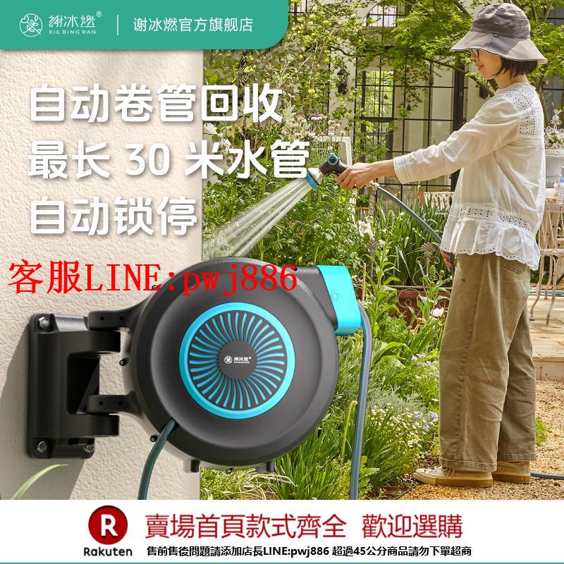 【諮詢客服驚喜多多】謝冰燃自動伸縮回收水管車架花園澆花澆水噴頭水槍收納架卷管器