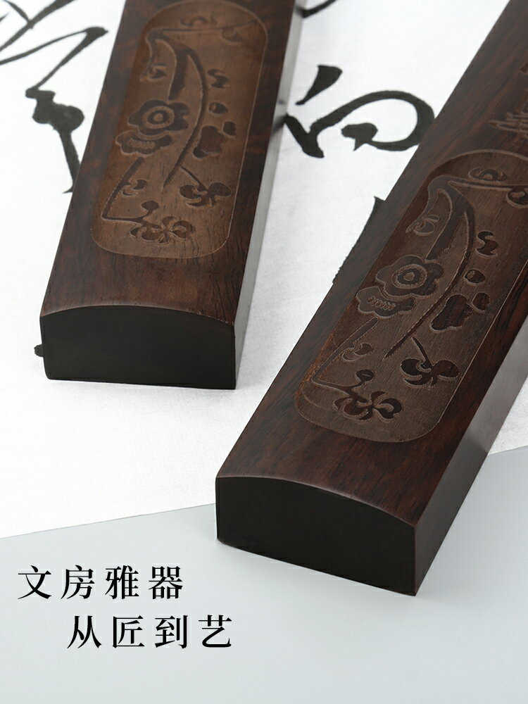 鎮尺 鎮紙鎮尺一對黑梓木實木鎮尺30cm書法鎮尺實心清倉壓紙尺鎮木書法創意書法鎮紙尺文房四寶小擺件超大號天天練 【CM249】