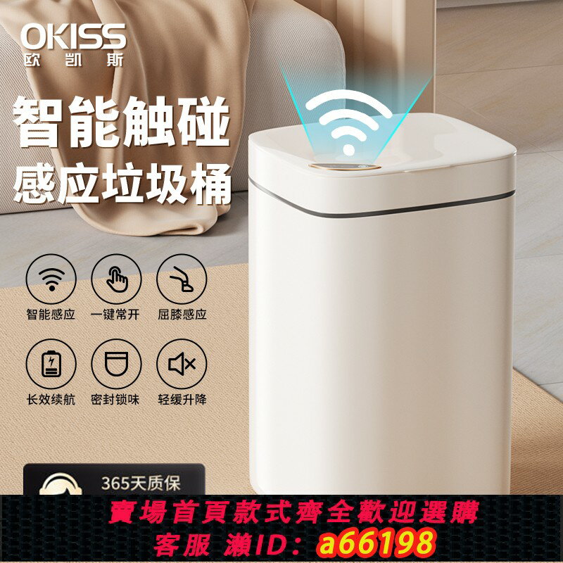 【臺灣公司 可開發票】智慧垃圾桶全自動感應式家用客廳臥室衛生間專用大容量帶蓋電動