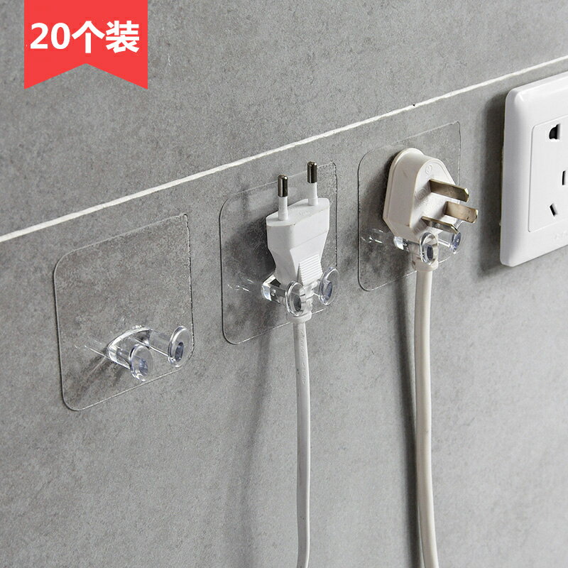 創意居家居廚房用品用具家用大全生活實用衛生間電源插頭收納神器