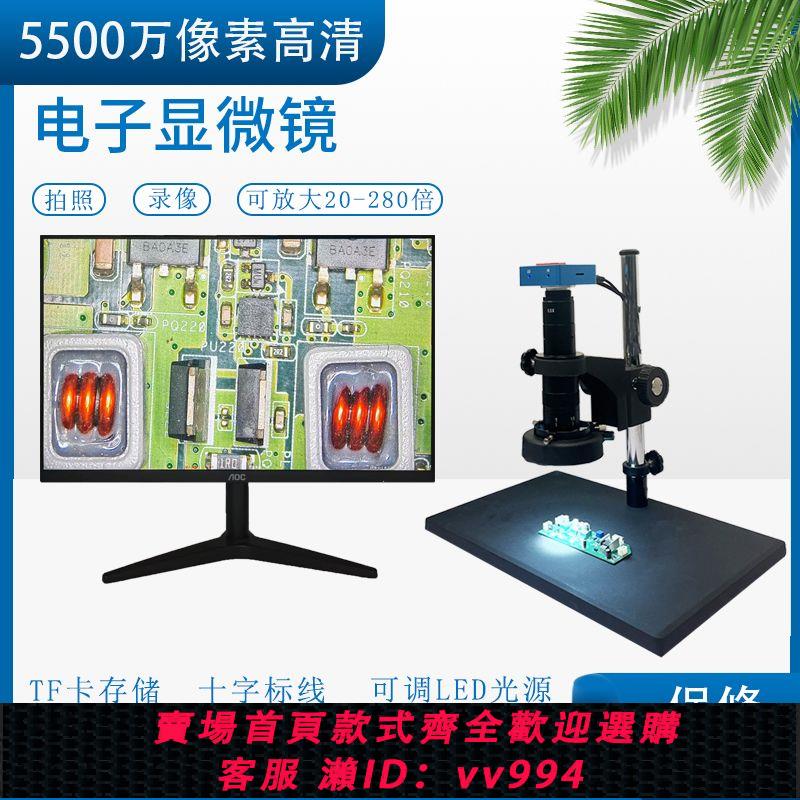 {公司貨 最低價}VIBICCK高畫質5500萬測量工業相機電子數碼顯微HDMI影片維修放大鏡