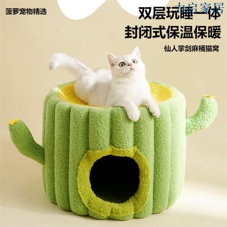 貓窩冬季保暖封閉式貓屋安全感貓抓板一體四季通用睡覺用貓咪隧道
