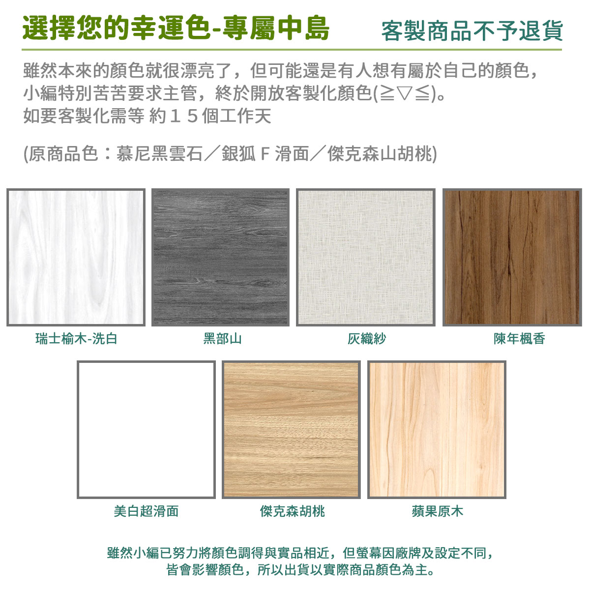 森亞健康無毒中島櫃《可客製尺寸/顏色》【myhome8居家無限】★APP下單享點數4% 5