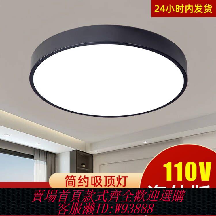 {臺灣公司貨 可打統編}110V三防吸頂燈LED圓形防水衛生間浴室陽臺臥室廚衛燈過道走廊燈