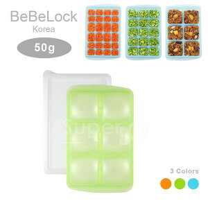 BeBeLock 副食品連裝盒50g(6格)(顏色隨機出貨)【悅兒園婦幼生活館】