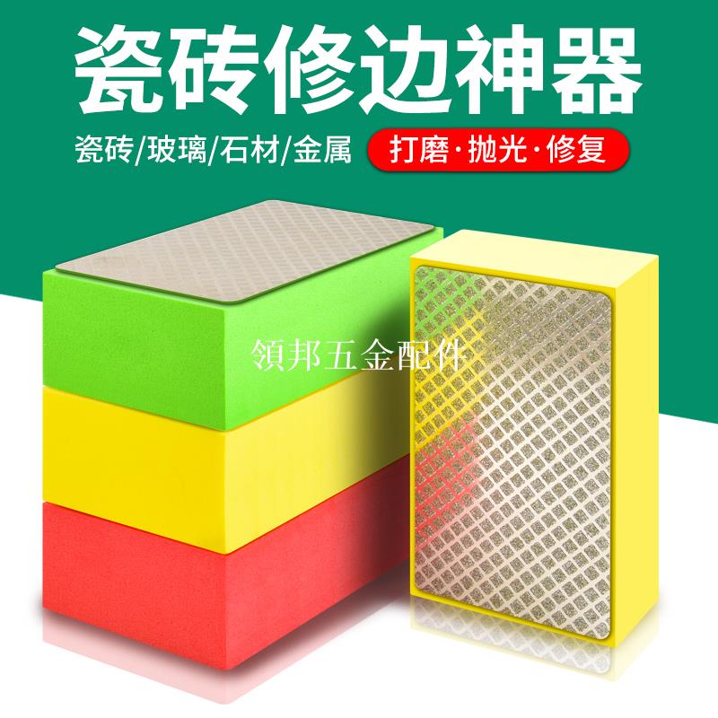 保聯金剛石手擦片瓷磚修邊打磨神器大理石玻璃巖板幹磨片拋光工具[領邦五金配件]