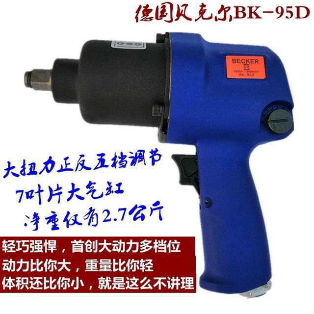 氣動扳手 氣動扳手組 氣動工具 衝擊板手 日本 進口東下12工業級大扭力氣扳機公斤氣動扳手小風炮氣動工 交換禮物 全館免運