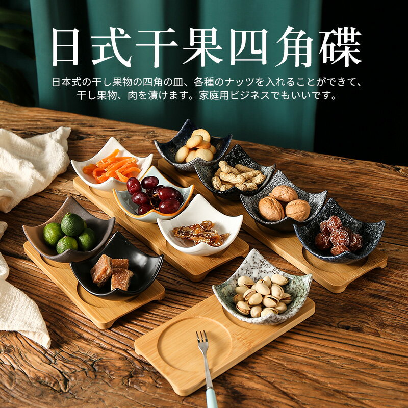 日式分格堅果乾果盤水果小吃盤KTV專用酒吧零食碟商用四宮格拼盤