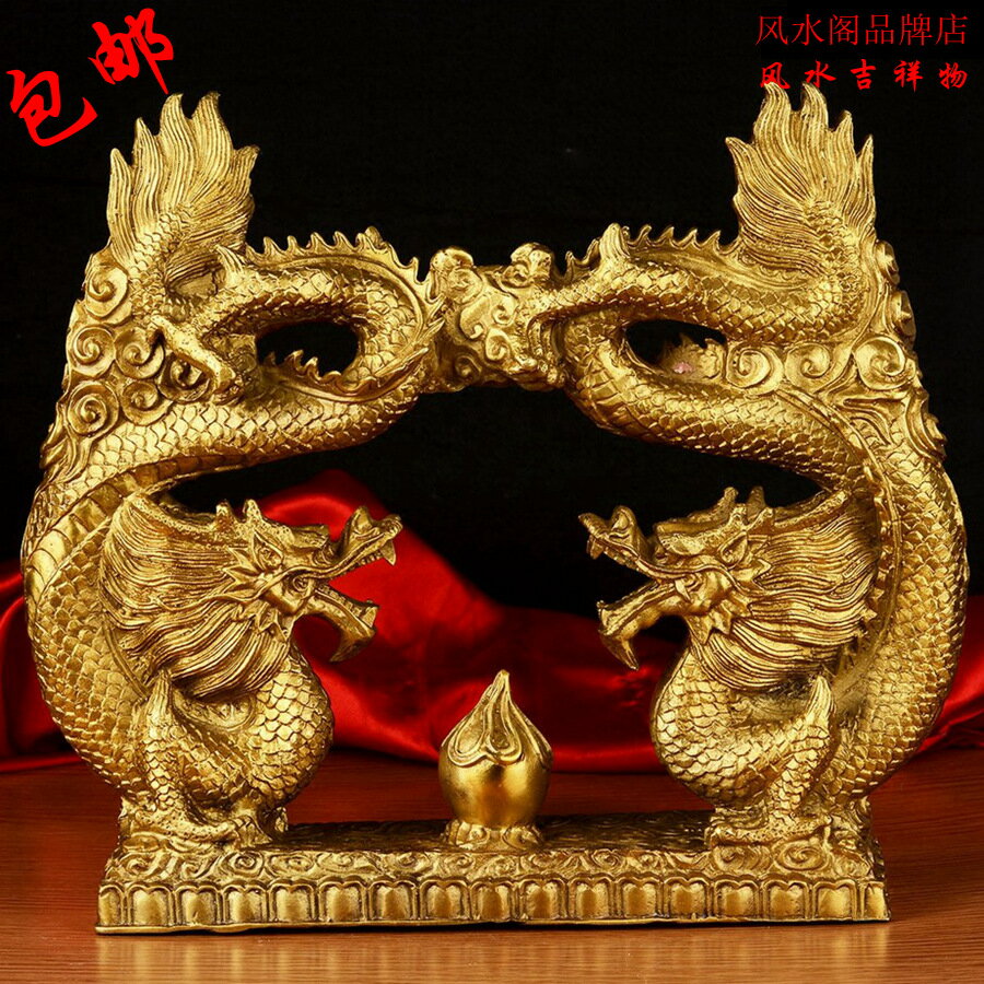 吉祥純銅雙龍戲珠擺件龍鳳呈祥龍鳳戲珠龍鳳對辦公室風水招財擺件