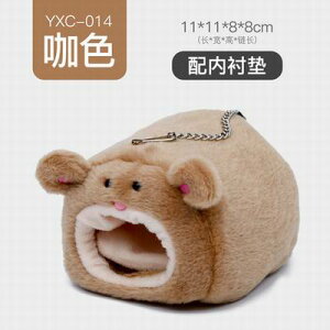 【倉鼠保暖睡袋-11*11*高8cm-1款/組】棉被小玩具棉窩房子棉花過冬鼠鼠用品卡通造型-7909001