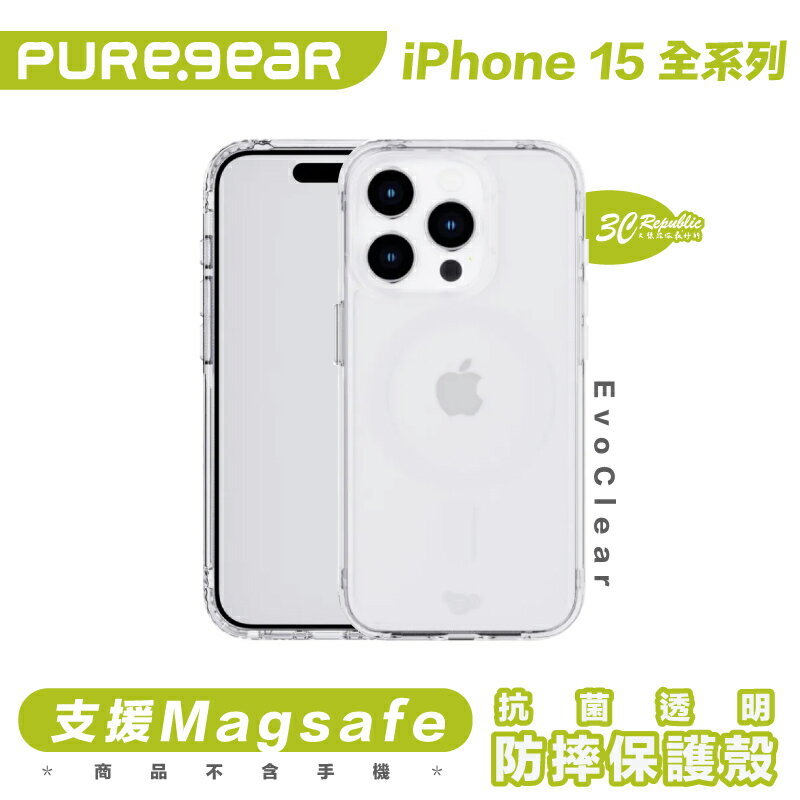 Puregear 普格爾 Magsafe 抗菌透明 保護殼 防摔殼 手機殼 iPhone 15 Plus Pro Max【APP下單最高20%點數回饋】