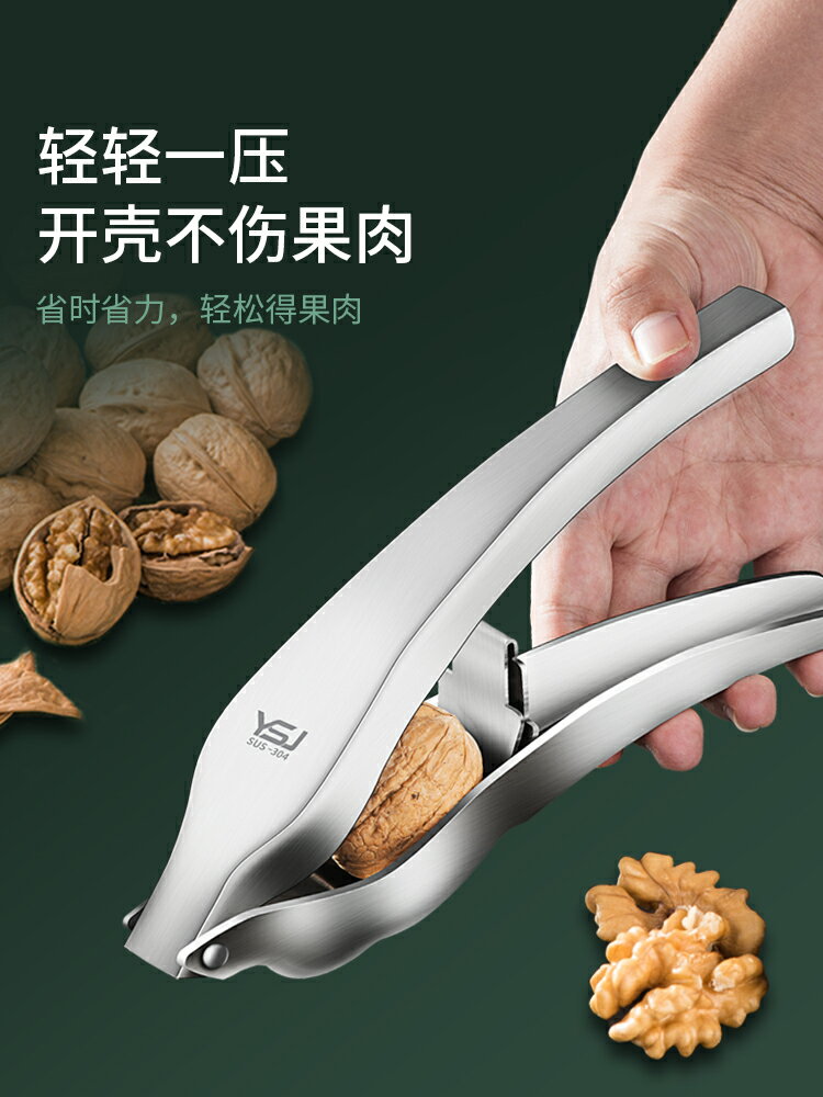 核桃夾子神器家用鉗子304不銹鋼夾開夏威夷果堅果多功能剝殼工具