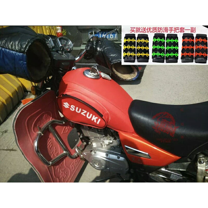 摩托車油箱包適用於豪爵寶逸HJ125-18HJ150-11防水耐磨皮罩套