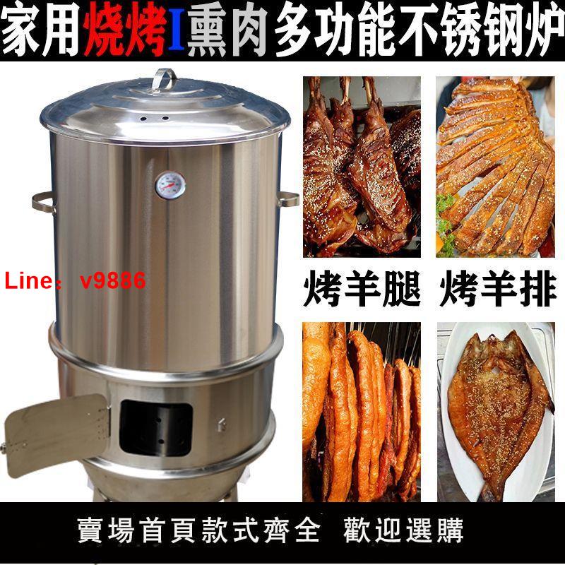 【臺灣公司 超低價】吊爐燒烤爐家用無煙烤肉烤羊腿羊排烤串不銹鋼燻臘肉臘腸神器家庭