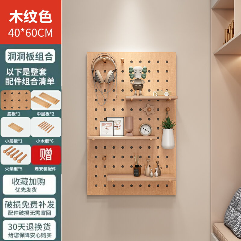 洞洞板置物架 電箱洞洞板 洞洞板 洞洞板客製玄關牆面置物架牆上實木掛板入戶隔板收納架牆壁展示架『cyd23893』