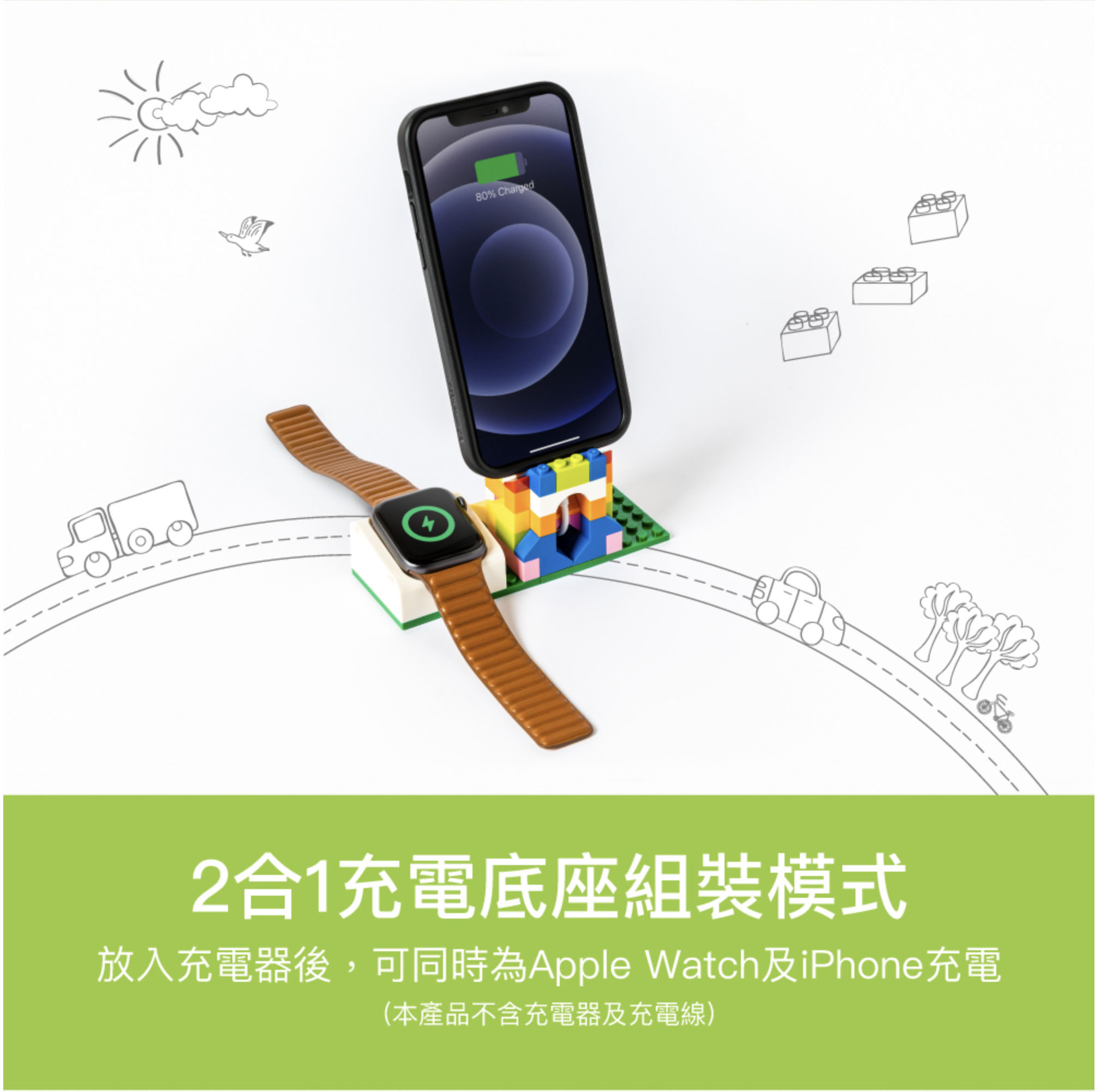 SwitchEasy BLOCKS DIY 樂高 積木 手錶架 手機架 適用於Apple Watch 6/5/4/SE 5