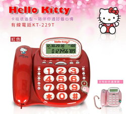 X射線【C890234】Hello Kitty電話(紅),家用電話/有線電話/手機/3C/電話機/無線電話