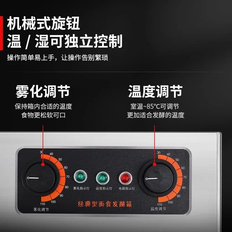 【台灣公司保固】締特發酵箱商用噴霧醒發箱面包卡通包饅頭發酵機全不銹鋼發面機 1