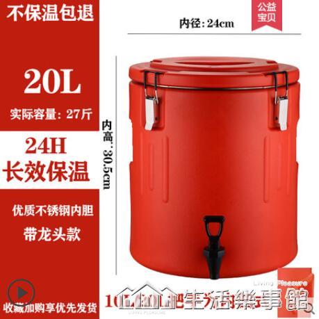 不銹鋼保溫桶大容量商用擺攤豆漿桶飯桶奶茶米飯保溫桶奶茶店專用 NMS【林之舍】