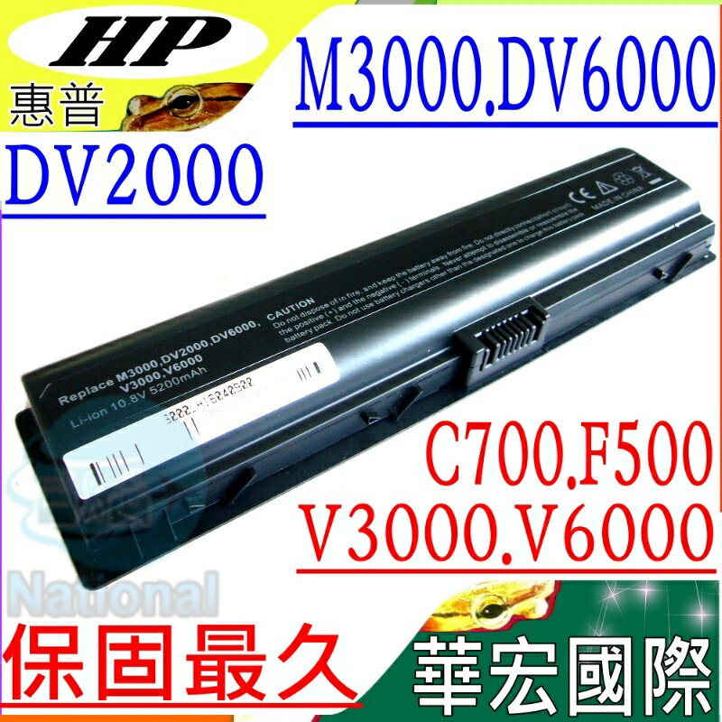 HP 電池(保固最久)-惠普 dv2000~dv2900，A907TU，A908TU，A909TU，V3800，V3807，V3010~V3030，V6133，V6048，V6143，NBP6A48A1，B-5997，BL-5514，BL-5514L，ER-L650，ER-L650X，HP-DV2000，HP-DV2000H，L18650-12DVV，L18650-6DVV，LBHP088AA，NB414，411462-141，411462-26，411462-321，411462-421