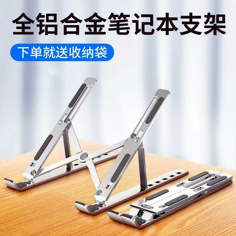 鋁合金筆記本電腦支架折疊升降桌面便攜增高散熱支撐托架批發【北歐家居生活】