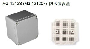 IP67防水接線盒125*125*75mm AG-1212S (M3-121207)