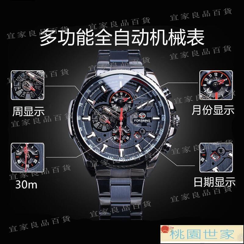 【宜家良品百貨】免運 機械錶 手錶 男錶超強防水【官方正品】多功能全自動機械表男士新款鋼帶年輕人夜光