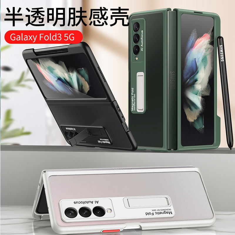 適用於三星fold3膚感筆槽手機殼w22全包透防摔磨砂f9260手寫筆套